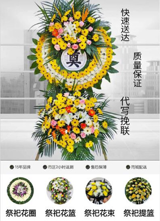四川成都成华区圣灯街道关家社区花圈代送